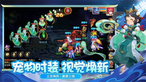 梦幻西游互通版  v1.452.0