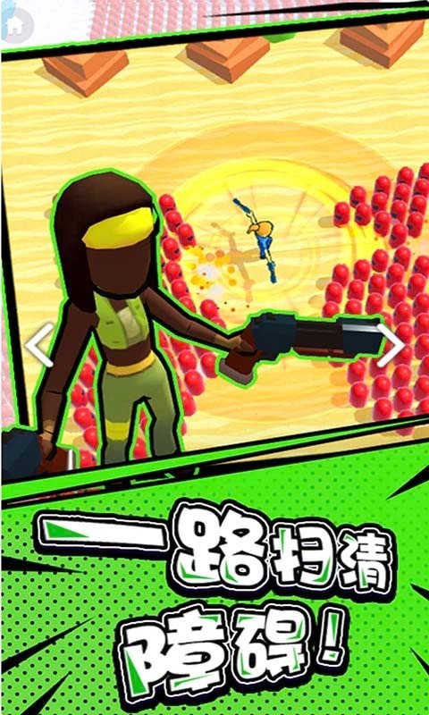 疯狂扫荡的射手游戏安卓版  v4.3.2