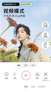 beautycam美颜  v11.0.80