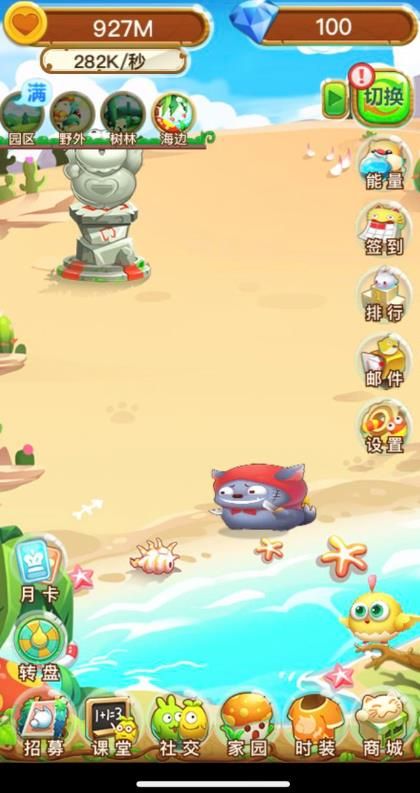 口袋动物城支付宝游戏无限能量中文版  v4.2.2