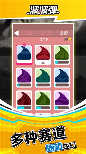 波波弹射手必须死