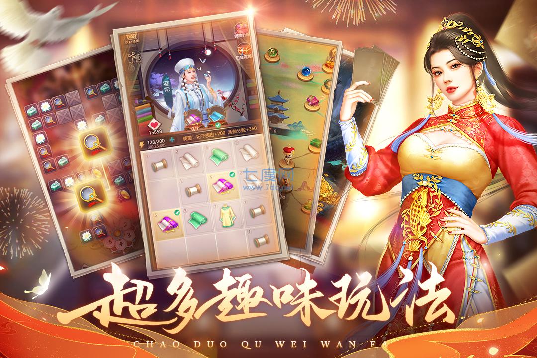 我在大清当皇帝满v破解版