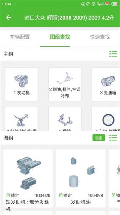 新马配 v1.6