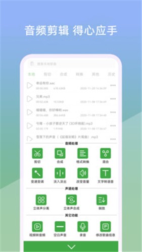 小视音乐剪辑器  v21.6.4
