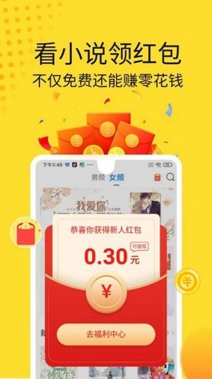 黄豆小说  v1.5.1