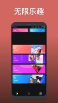 Videoleap安卓版 v3.0.5
