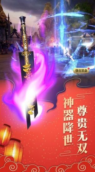 御剑决之风临天下手游官方最新版  v3.0.1