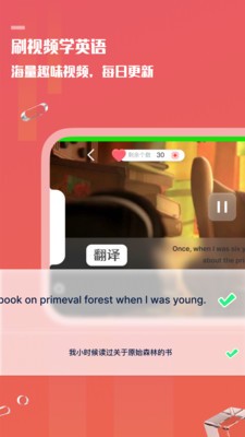 Voscreen一句英语  v3.4.0