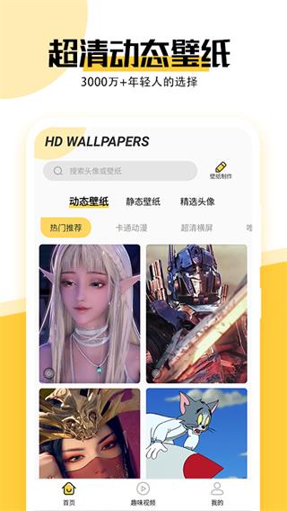 最美壁纸官方免费 v1.5.4