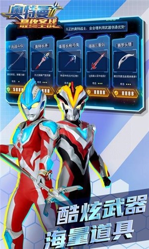 奥特曼最终圣战汉化版  v1.0.0