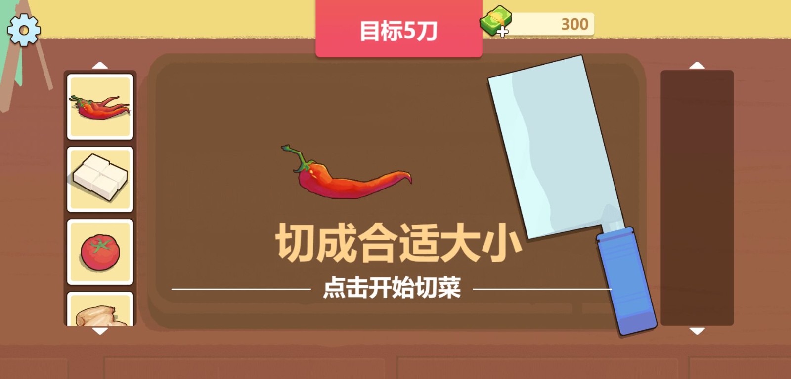美味的菜谱截图1