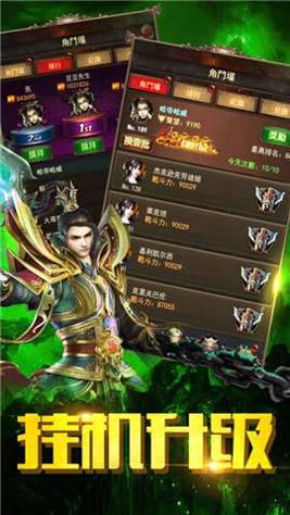 至尊复古神途 v1.65