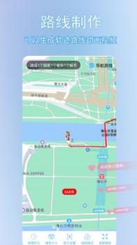 足迹时光机 v3.1.5