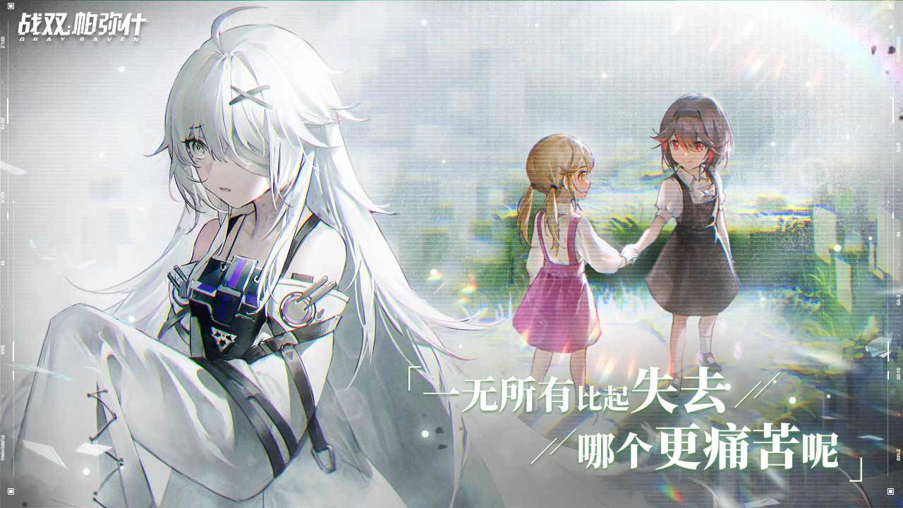 战双帕弥什1.20.0迷境刻痕版本官方最新版  v3.2.3