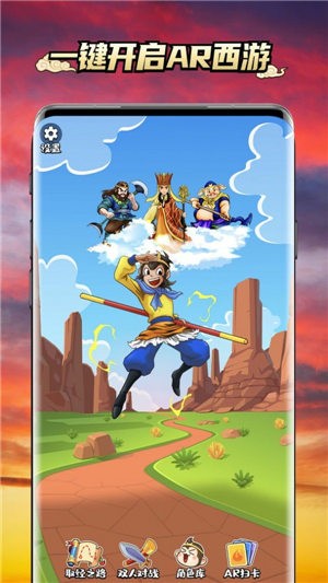 西游AR卡 V 1.1