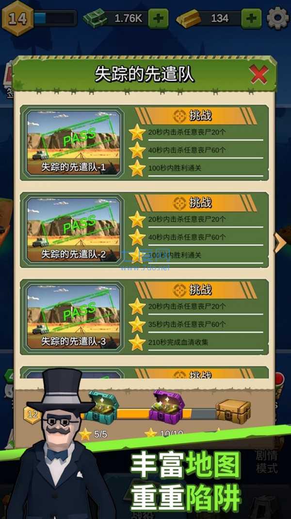 末日特遣队无敌版 v0.0.1