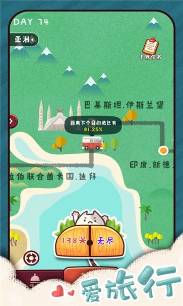 旅行串串双人版  v2.7.1