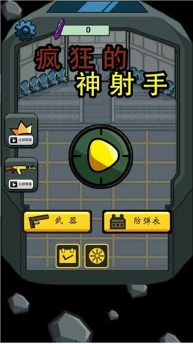 疯狂的神射手 2024-06-25 15:08