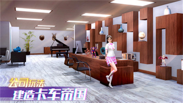 卡车之星无限金币版  v1.0.1609