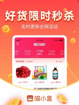 喵小盒app官方版图片1