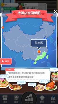 团圆饭店领红包福利版  v4.5.2