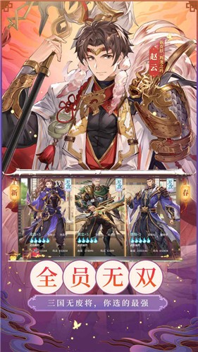 三国志幻想大陆1.7.0  v2.6.0