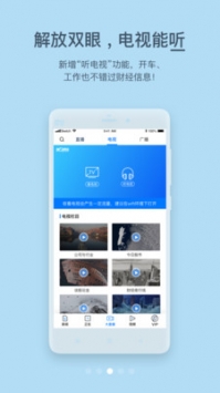第一财经在线直播截图2