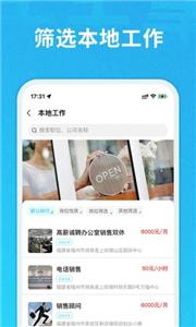 千千寻招聘平台  v2.0.1