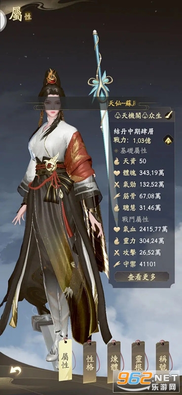 凡人修仙传M国际版 v1.18.232455 最新版