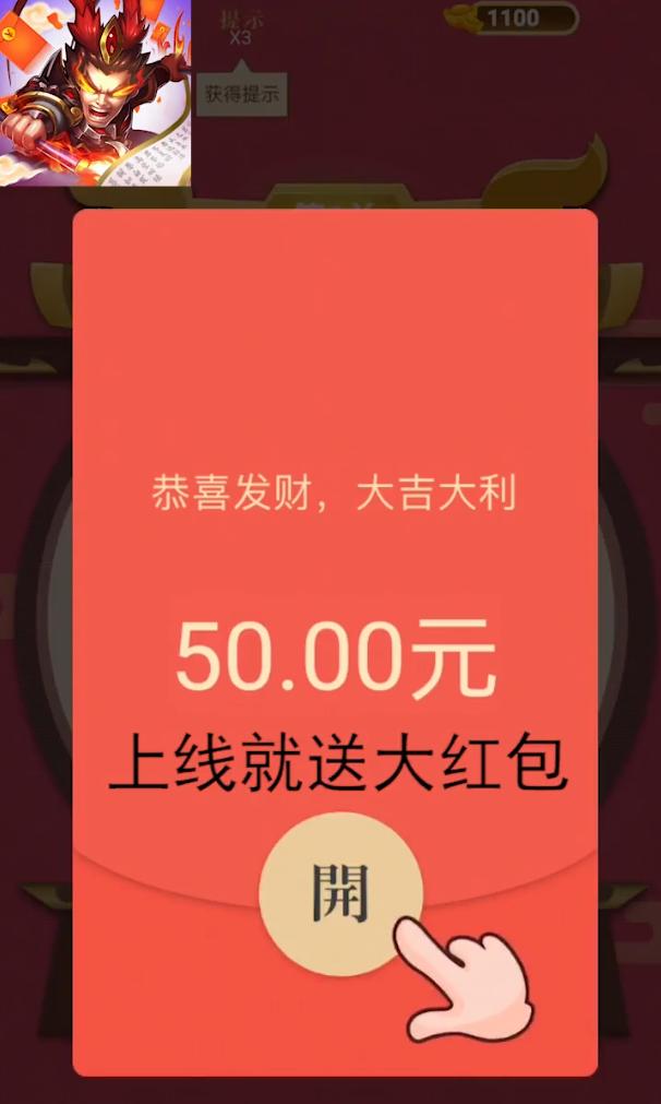 新吕布战诗词游戏领红包赚金版
