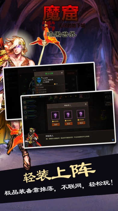 魔窟2暗黑世界  v1.04