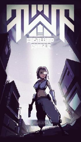 废土忍者正式版  v1.6