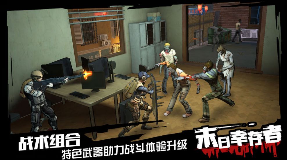 尸潮围城游戏最新官方版  v4.3.4