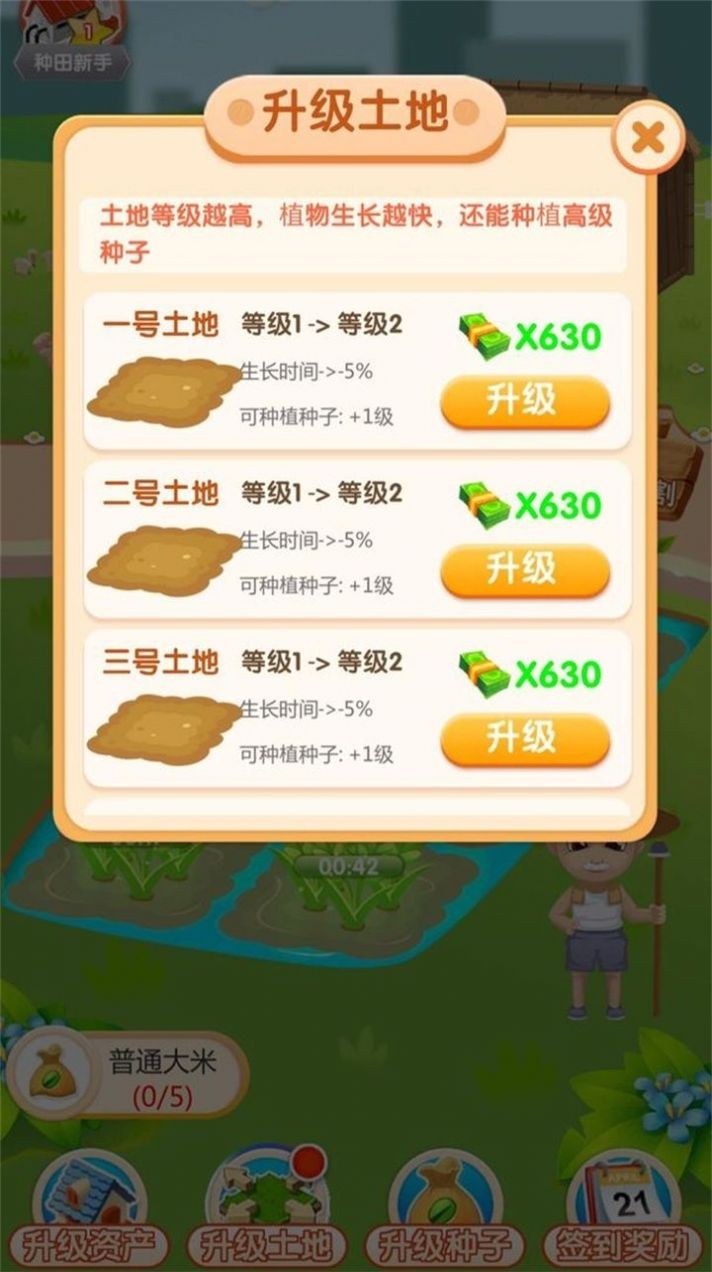 农场刷刷乐  v1.0.1