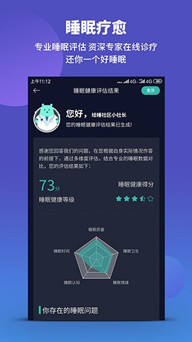 绘睡  v3.11.0