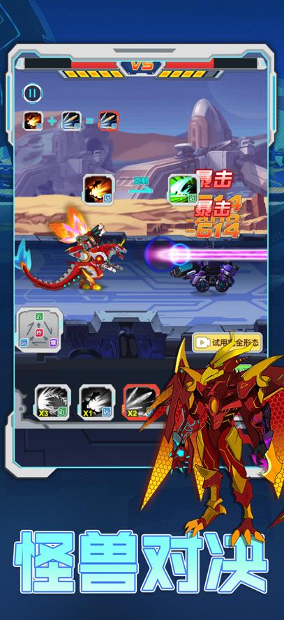 恐龙大战巨兽战场游戏官方版  v5.3.4