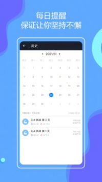 无器械在家健身 v2.0.5