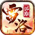 雷洛沉默手游官方正式版