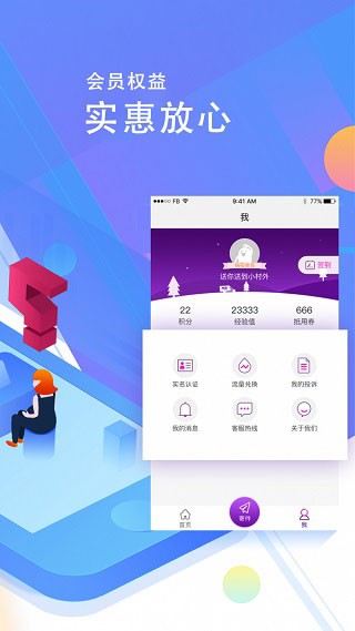 圆通速递  v5.2.14