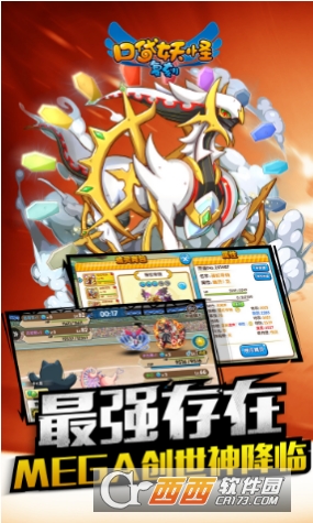 口袋妖怪复刻果盘版 v4.1.5安卓版