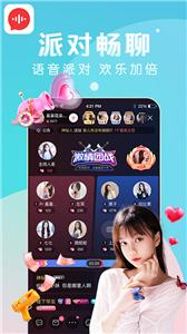 九秀语音聊天  v5.6.2