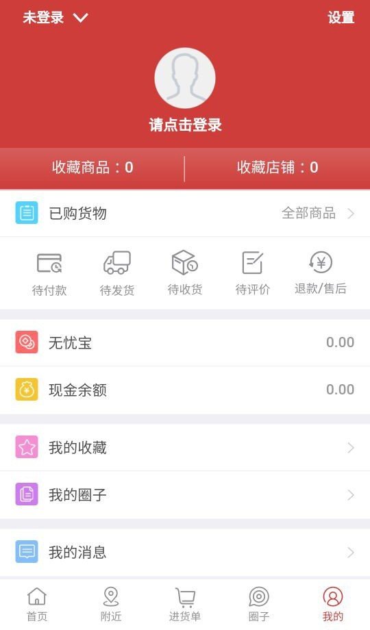 无忧商城 v1.0