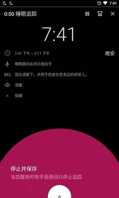古耐助眠  v22.43.4