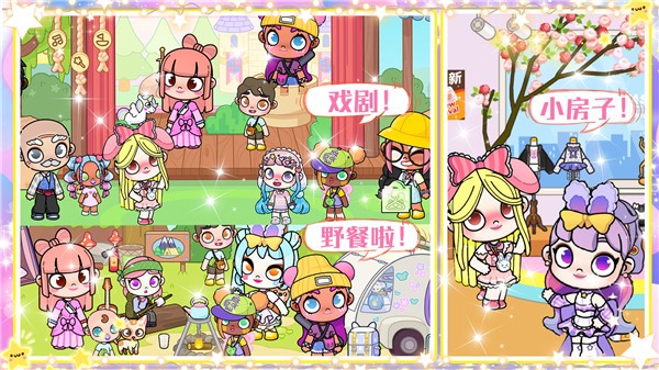 凡达世界我的小镇  v1.0