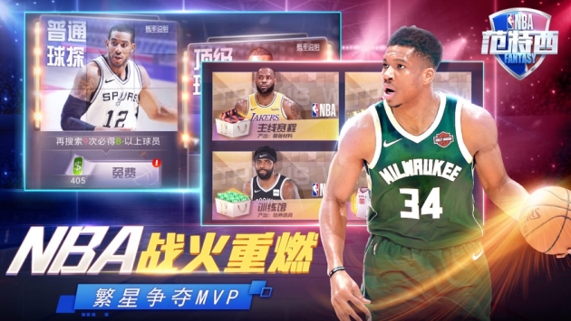 NBA范特西ios版 v3.1.5