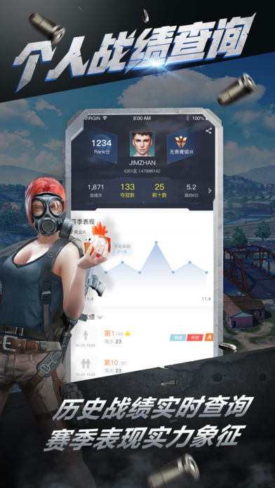 终结者2助手 v3.0.5