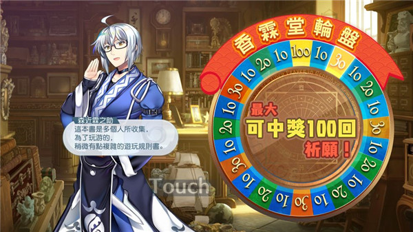 东方归言录官服