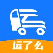 运了么ios版