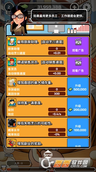 美味流动饺子车