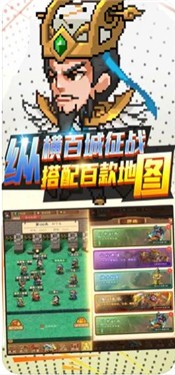 激斗三国单机版 V 1.0